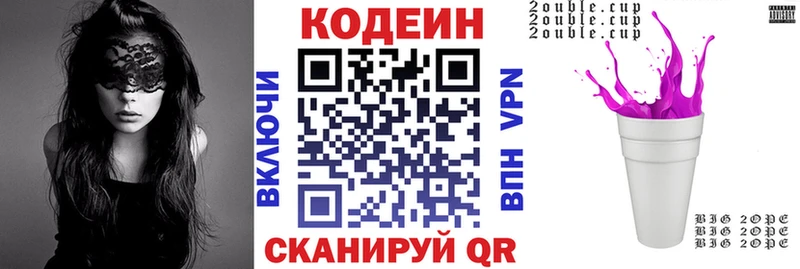 Кодеин напиток Lean (лин)  купить наркотик  Карпинск 