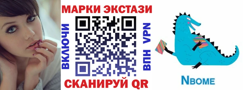 наркошоп  Карпинск  Марки N-bome 1,8мг 